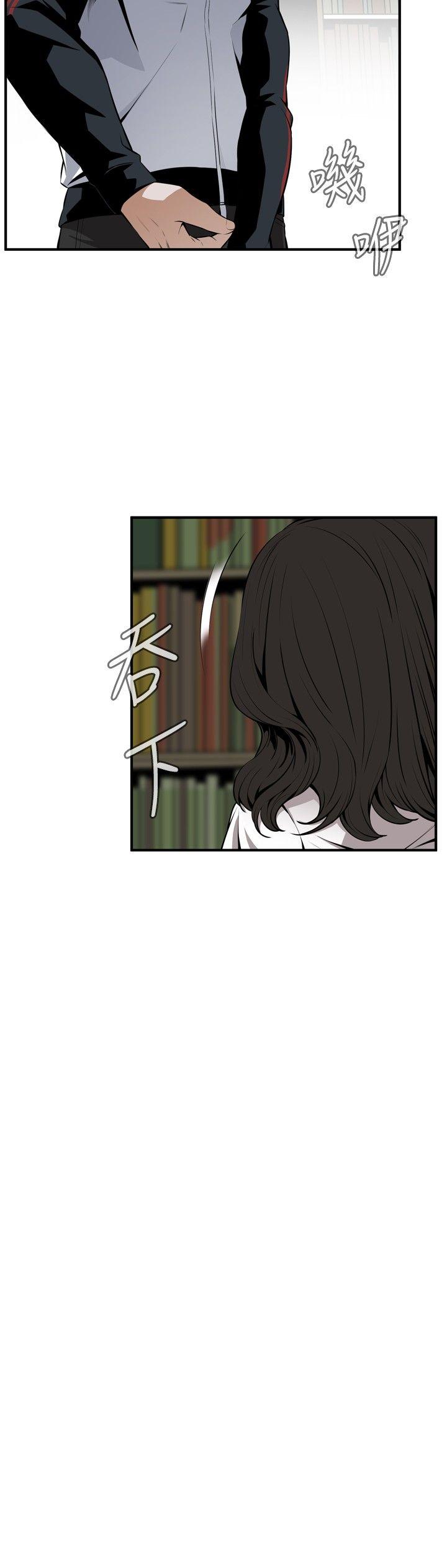 偷窥 第42話 第5页
