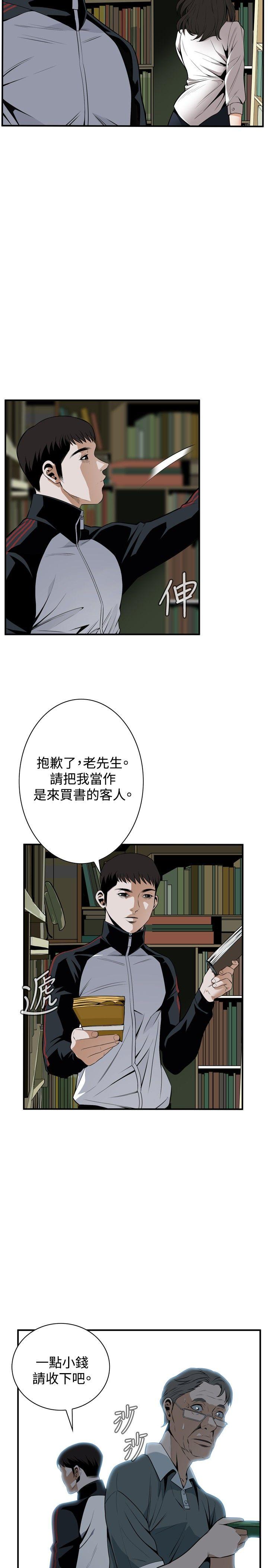 偷窥 第42話 第7页