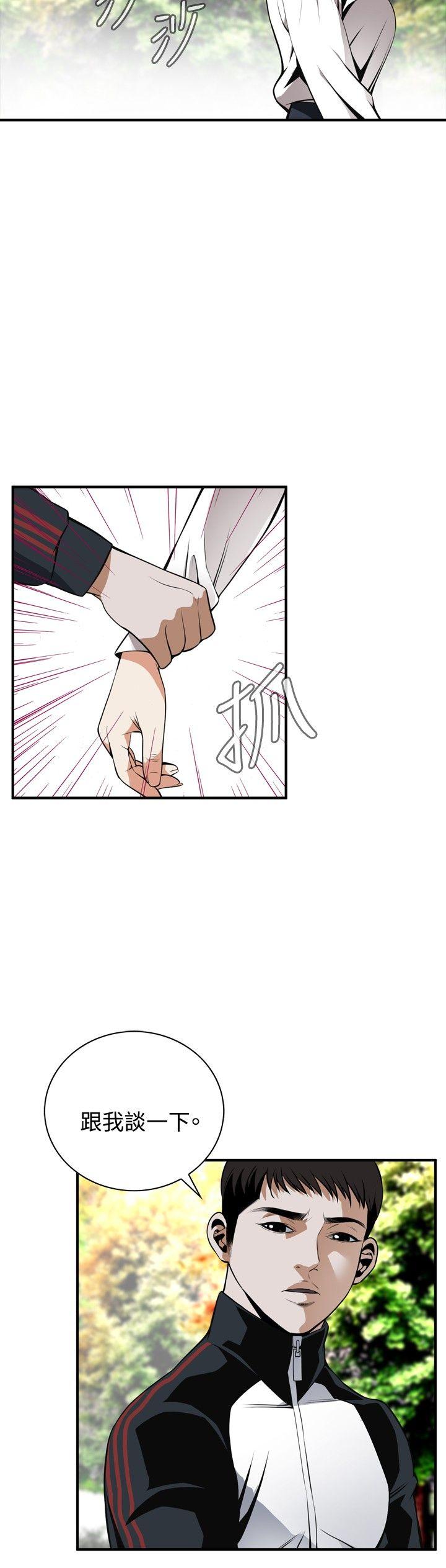 偷窥 第42話 第11页