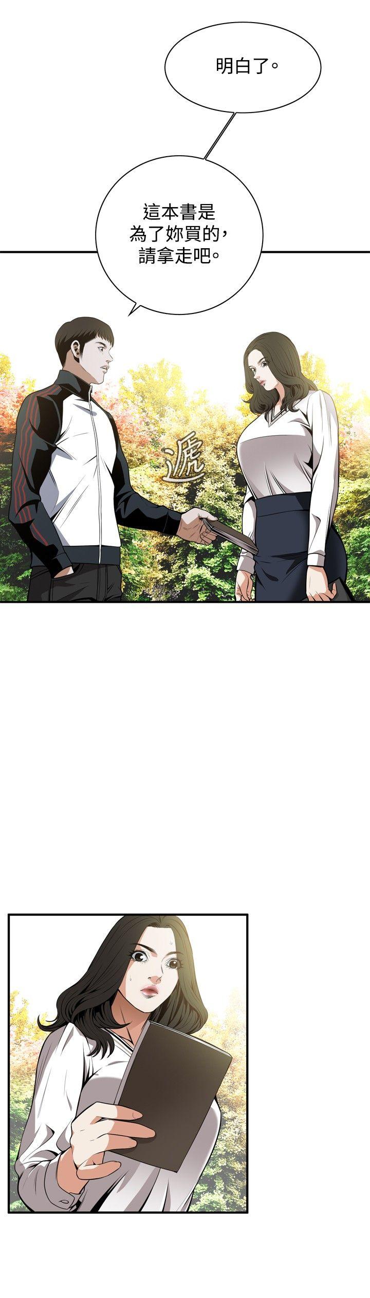 偷窥 第42話 第17页