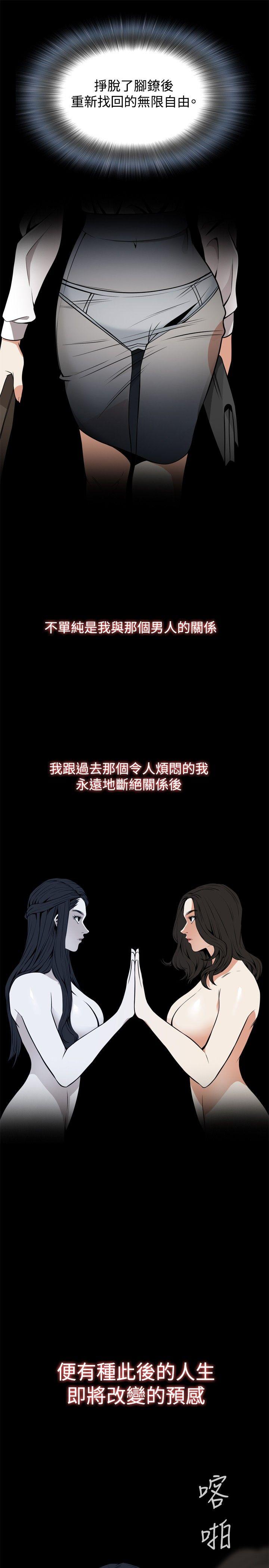偷窥 第42話 第21页