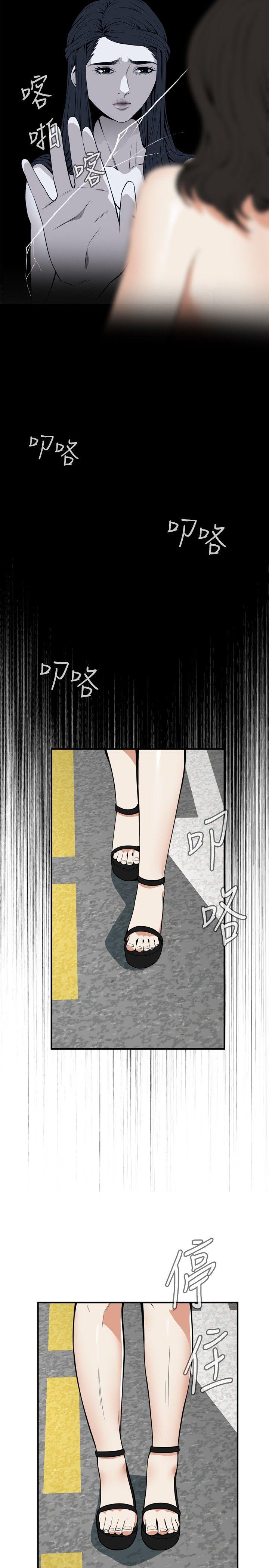 偷窥 第42話 第22页