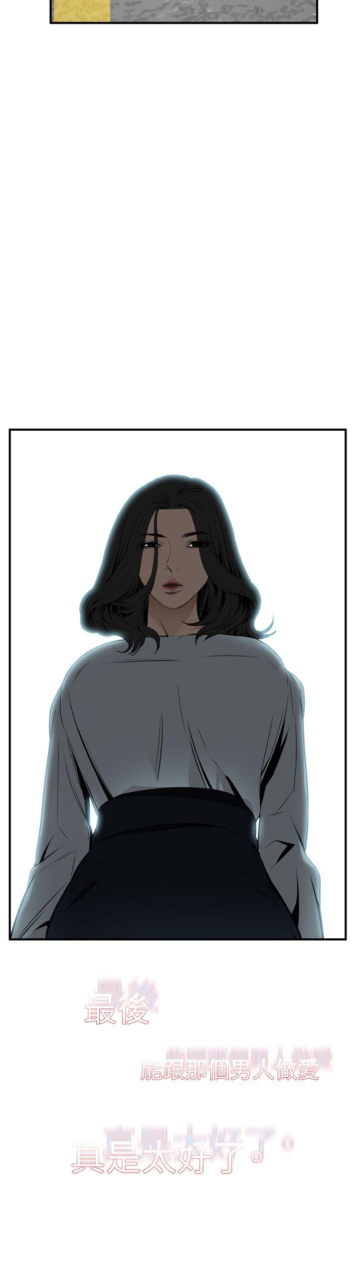 偷窥 第42話 第23页