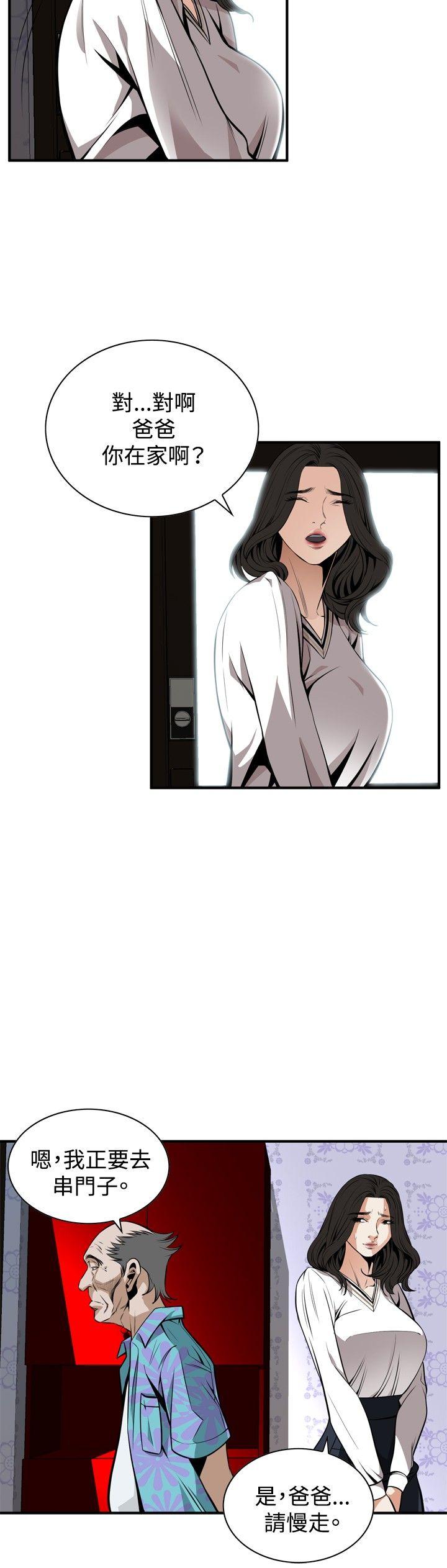 偷窥 第42話 第26页