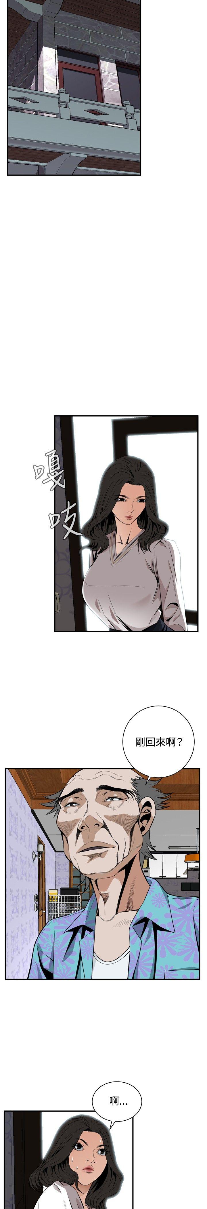 偷窥 第42話 第25页