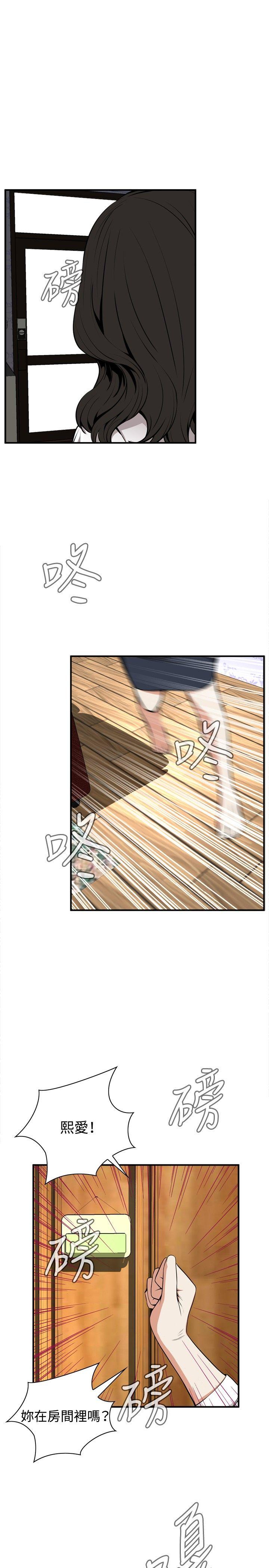 偷窥 第42話 第27页