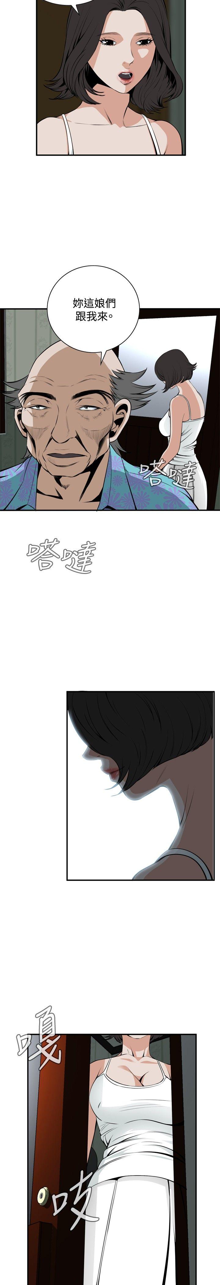偷窥 第42話 第31页