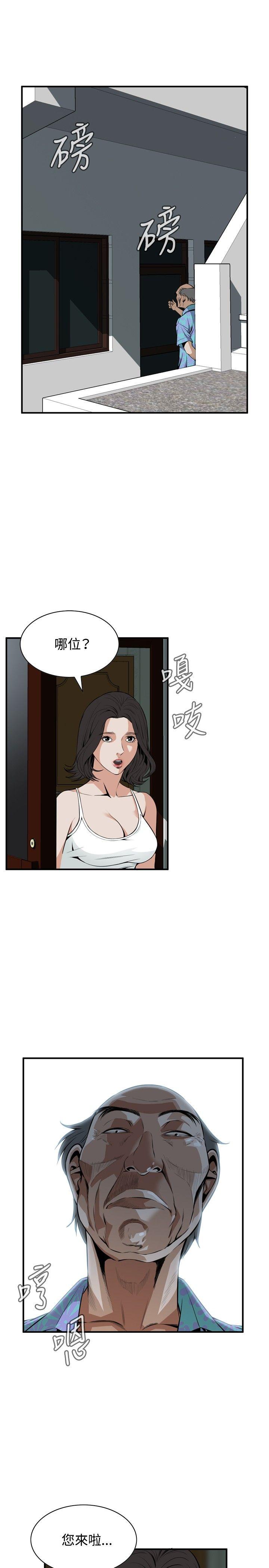 偷窥 第42話 第30页