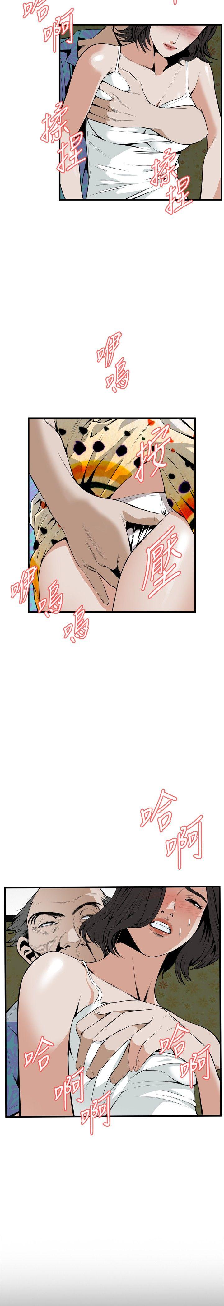 偷窥 第43話 第4页
