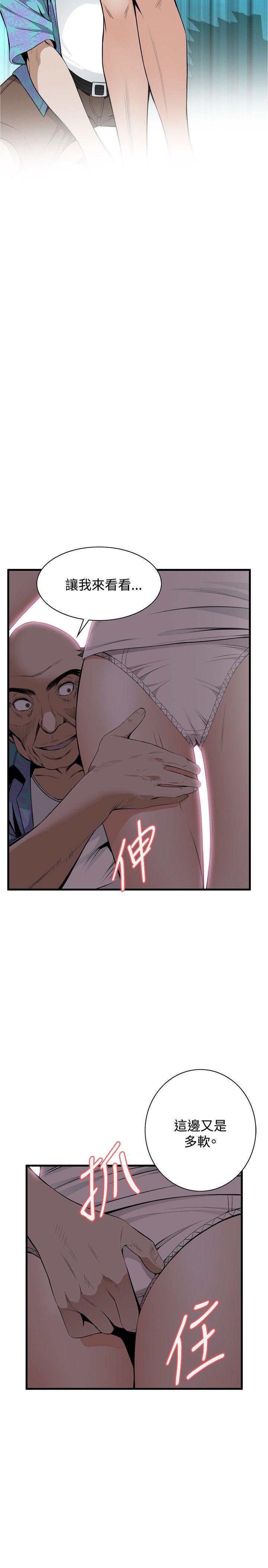 偷窥 第43話 第7页