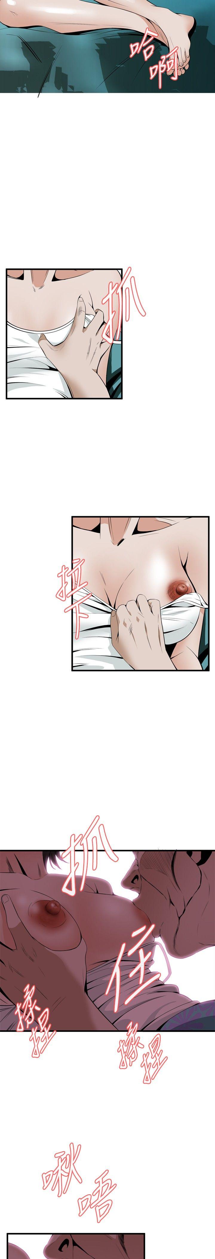 偷窥 第43話 第10页