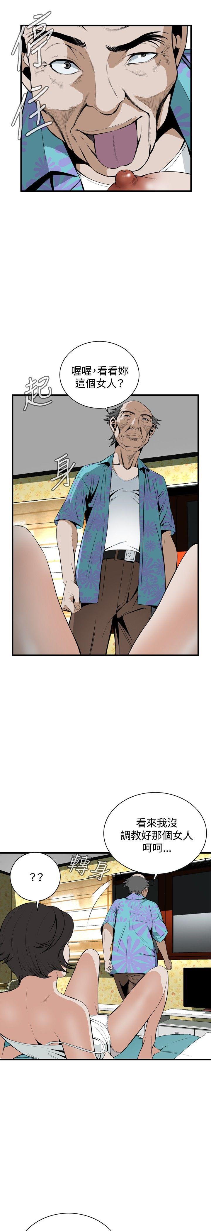 偷窥 第43話 第12页