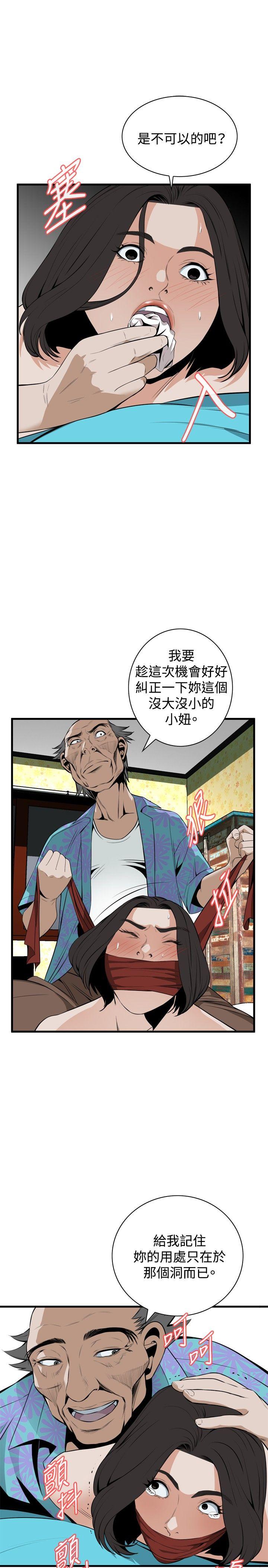 偷窥 第43話 第18页