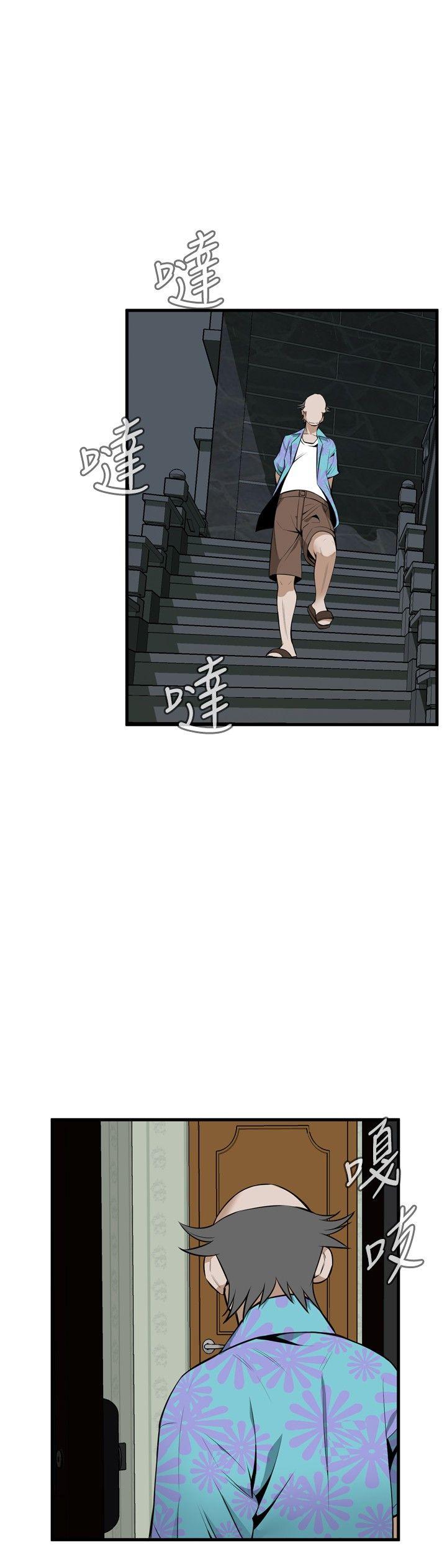 偷窥 第43話 第26页