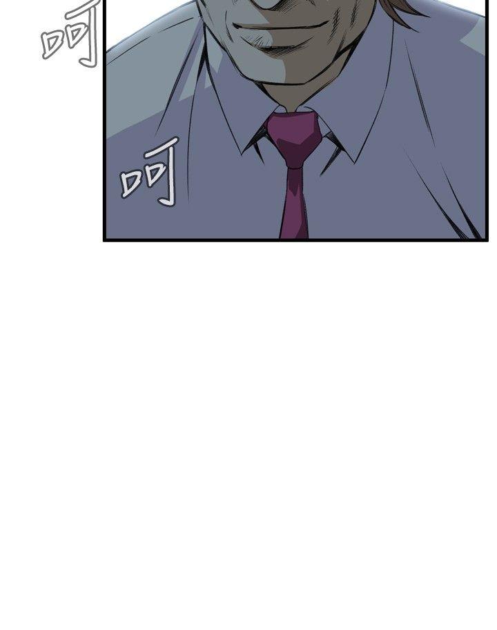 偷窥 第48話 第2页