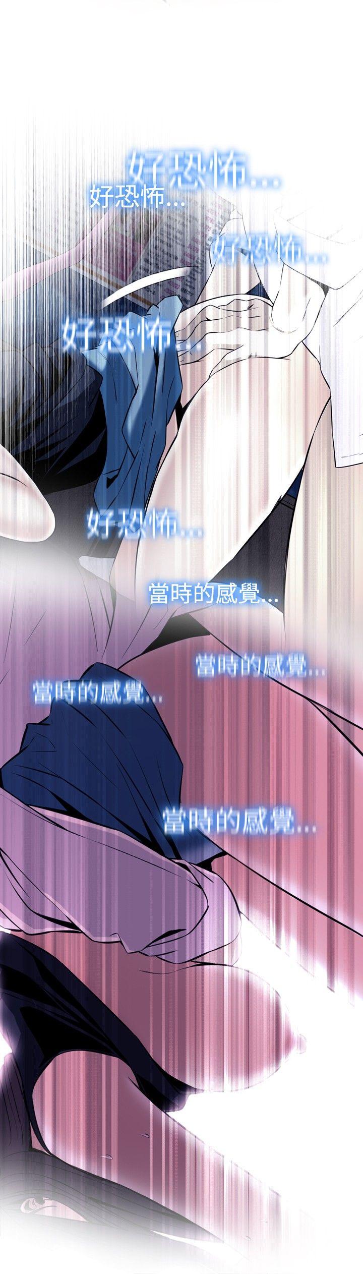 偷窥 第48話 第9页