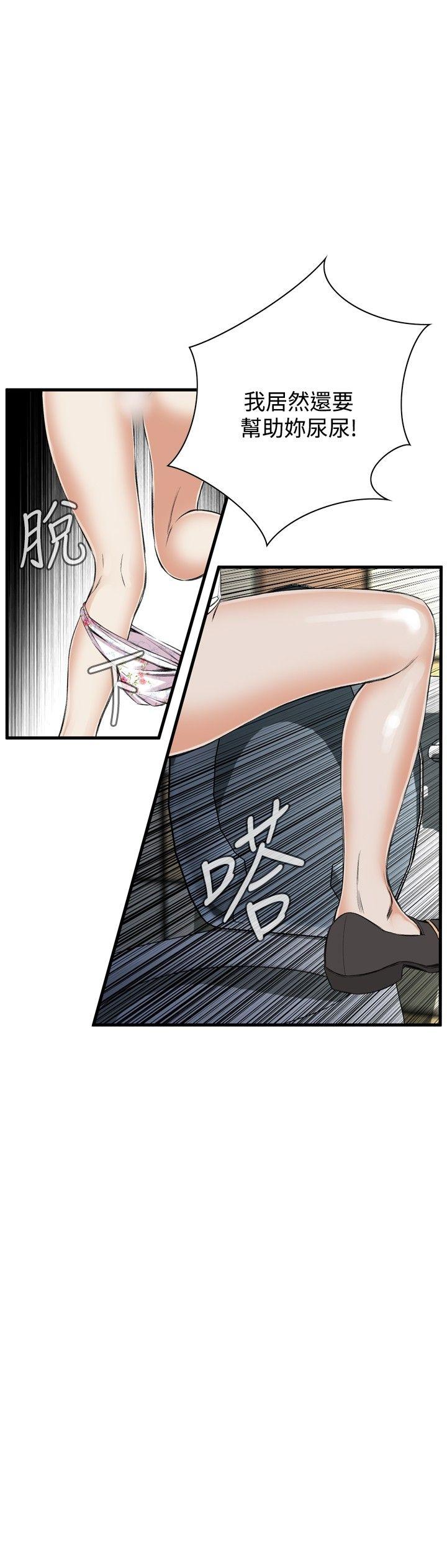 偷窥 第48話 第15页