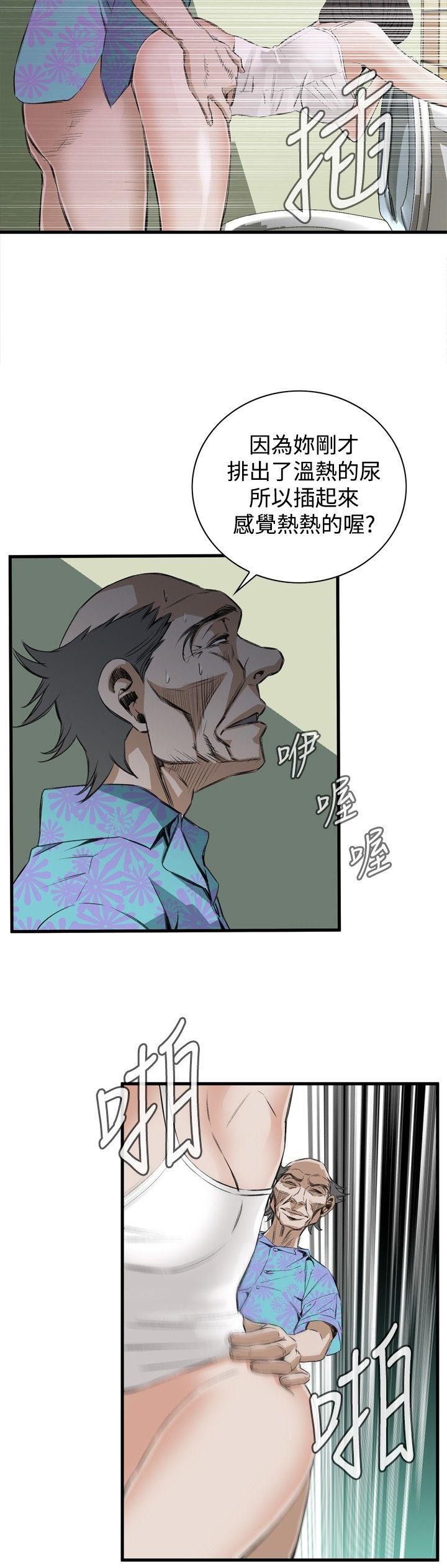 偷窥 第48話 第18页