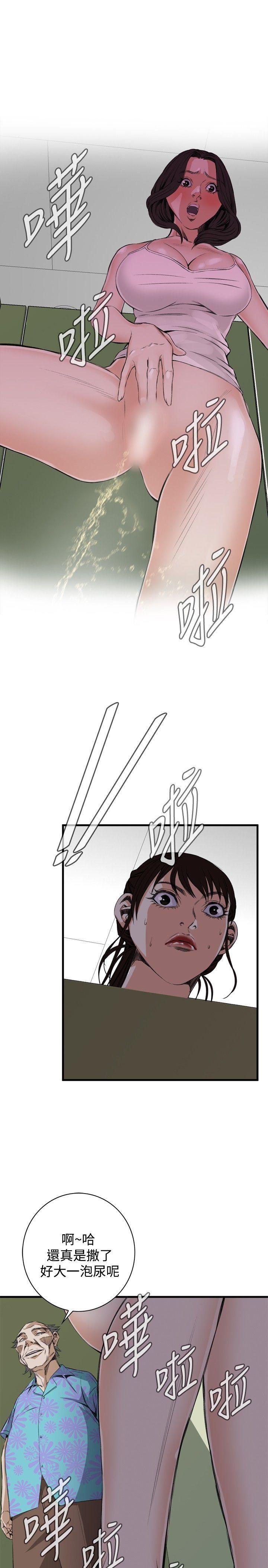 偷窥 第48話 第16页
