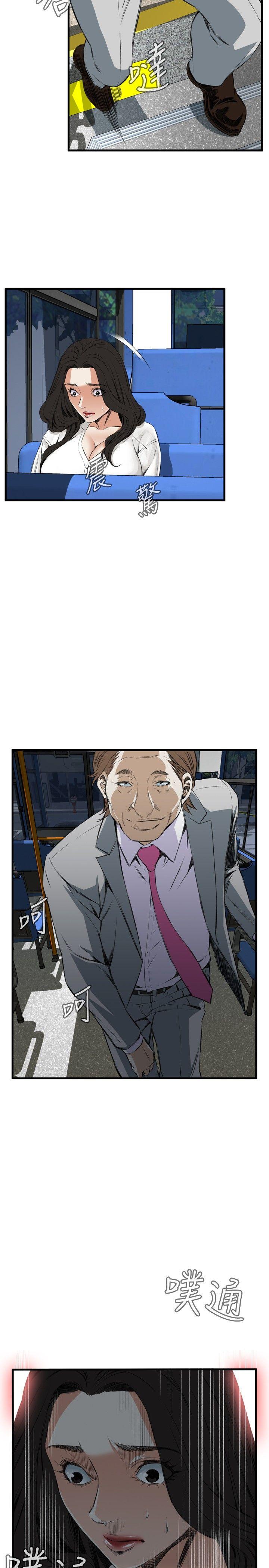 偷窥 第48話 第23页