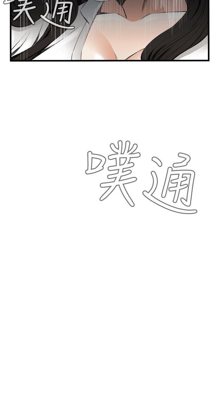 偷窥 第48話 第24页