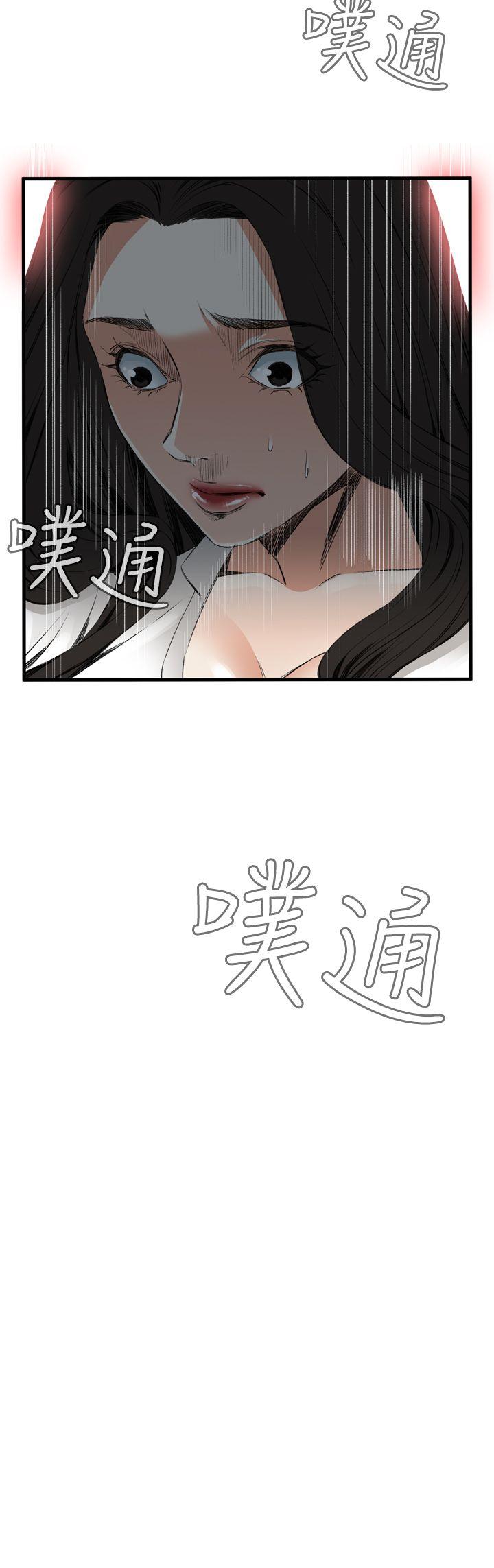 偷窥 第49話 第2页