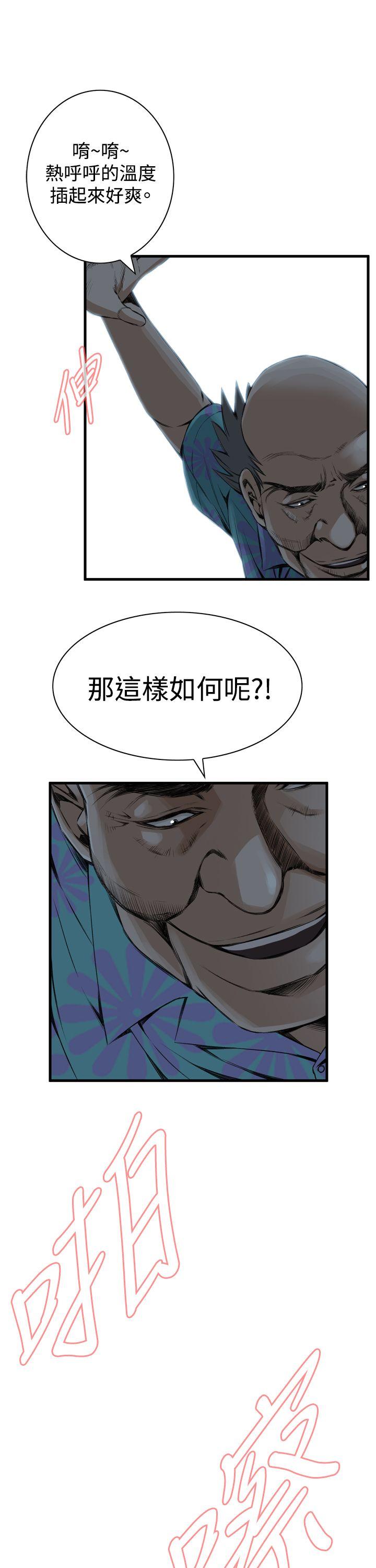 偷窥 第49話 第5页