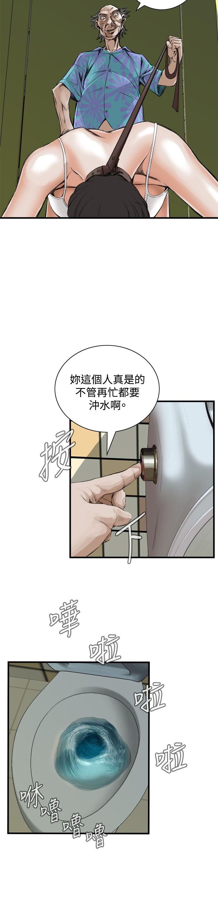 偷窥 第49話 第8页