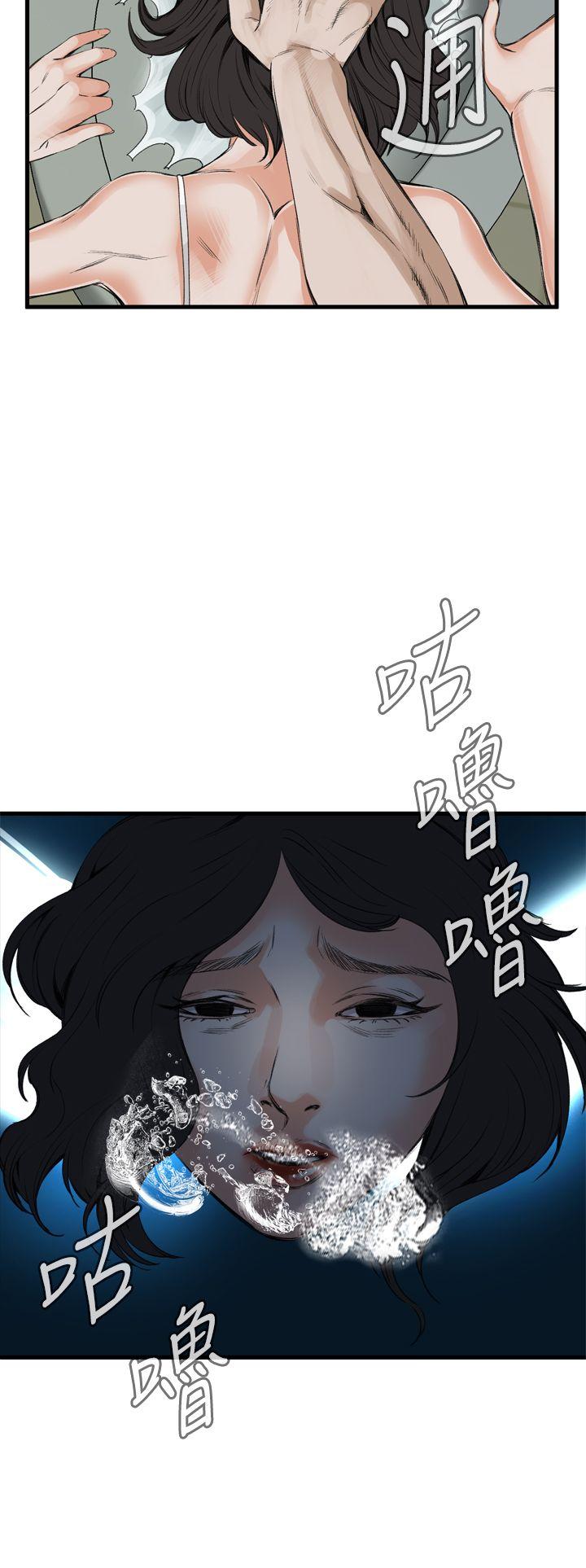 偷窥 第49話 第10页