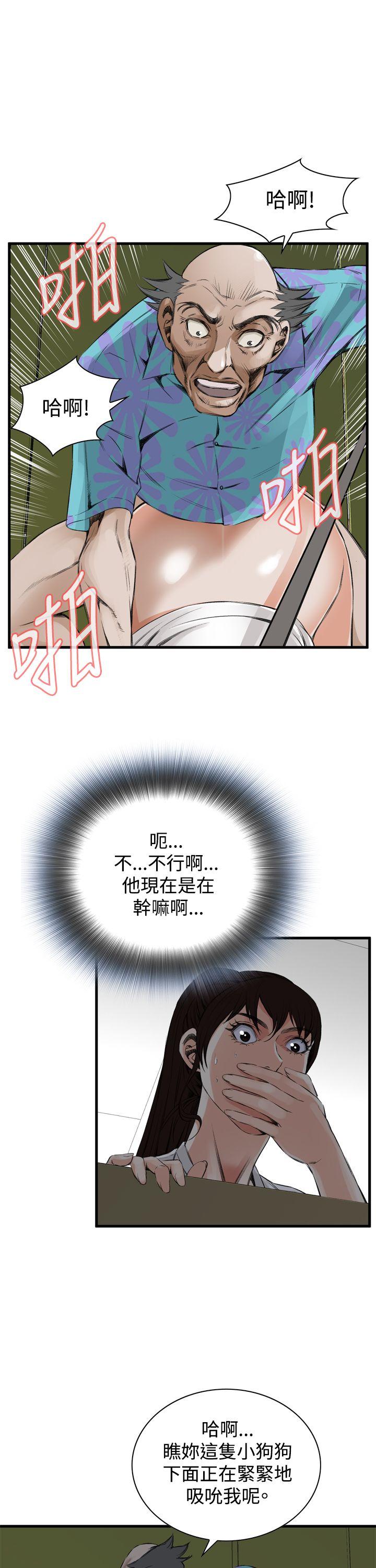 偷窥 第49話 第11页