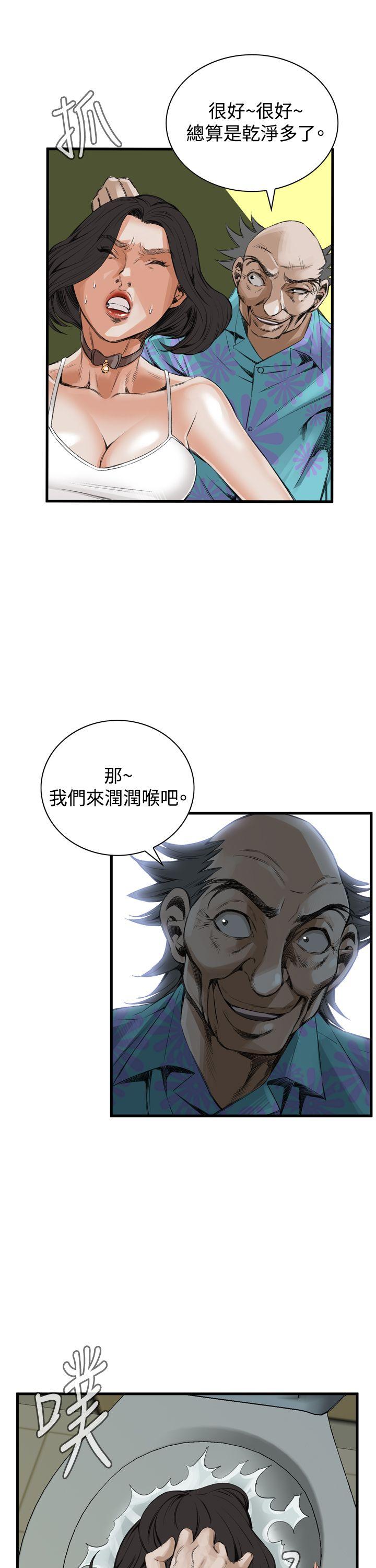 偷窥 第49話 第9页