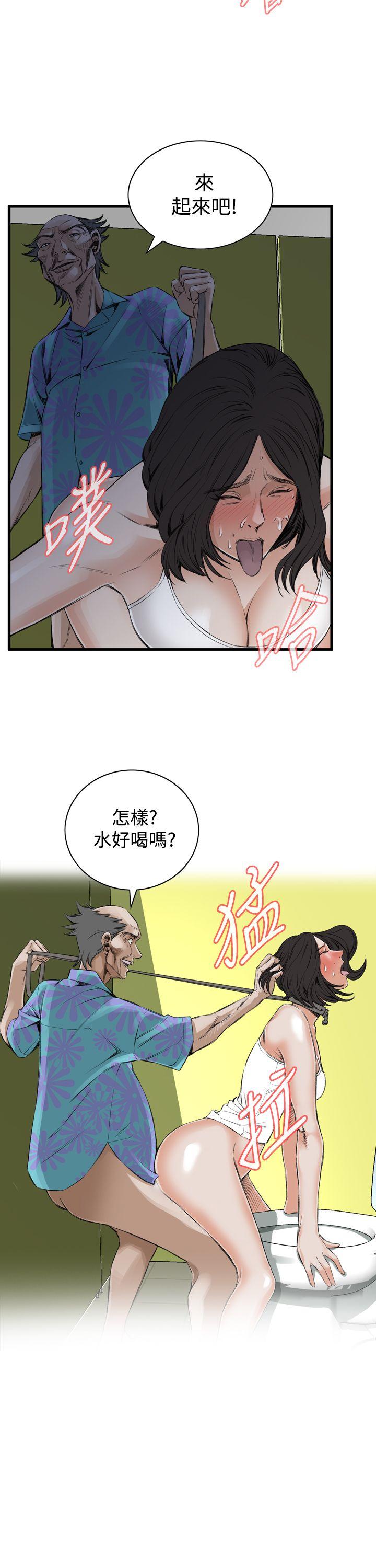 偷窥 第49話 第13页