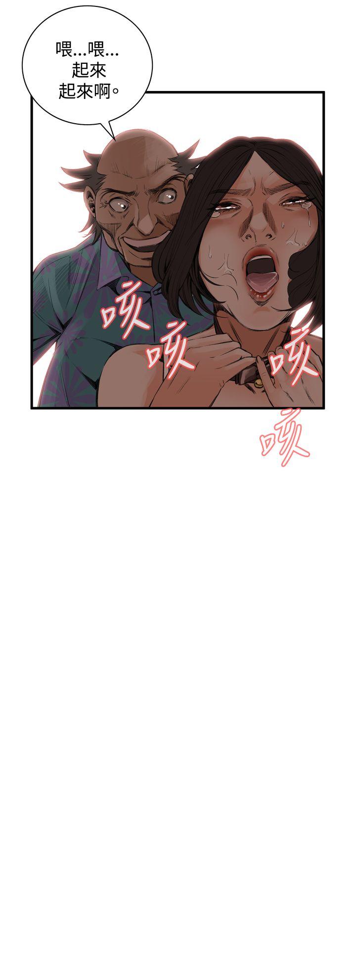 偷窥 第49話 第14页