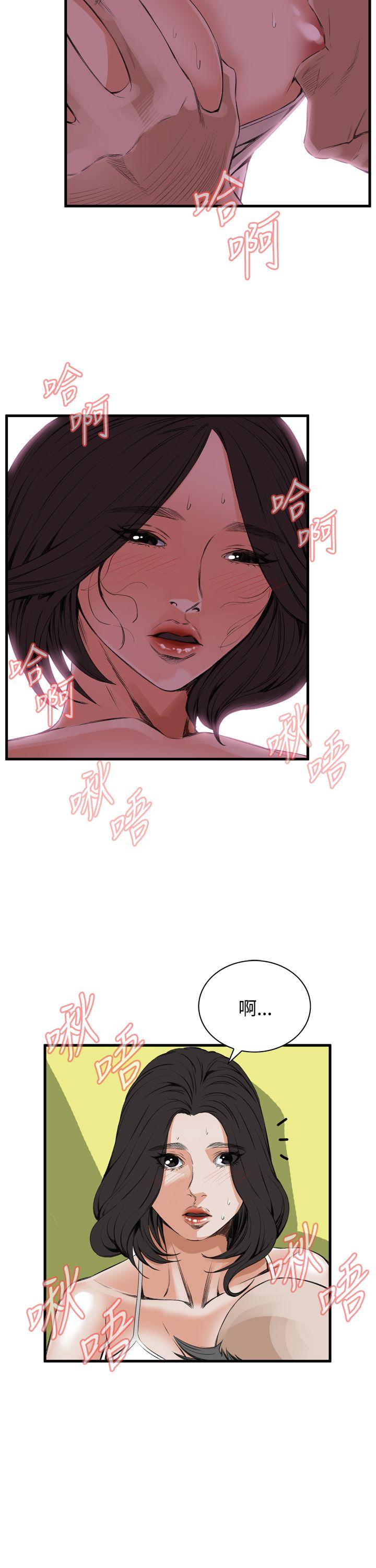 偷窥 第49話 第17页