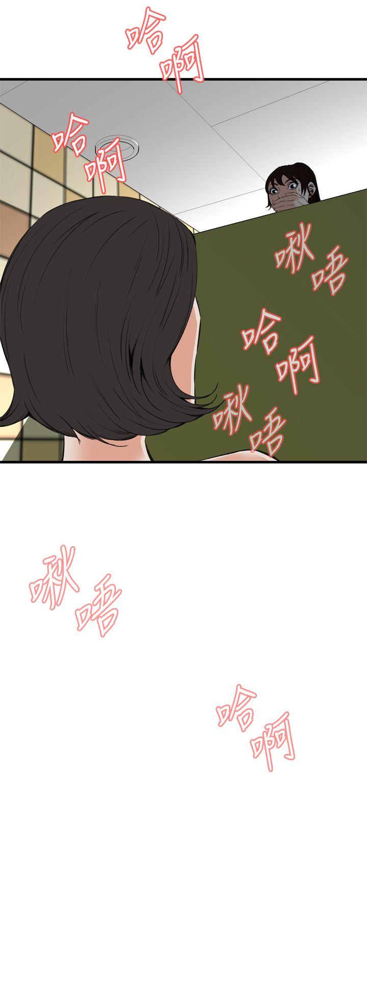偷窥 第49話 第18页