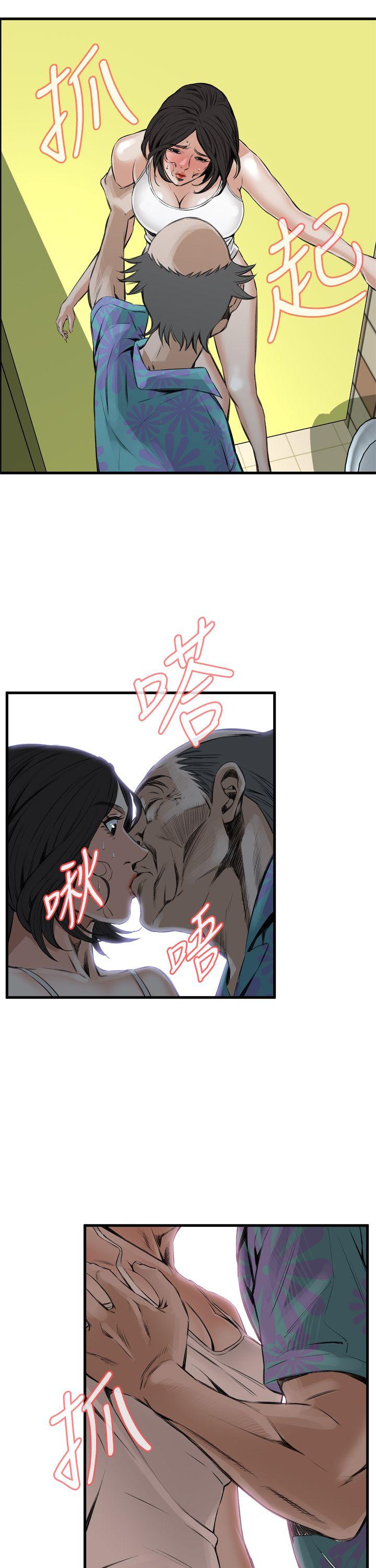 偷窥 第49話 第15页