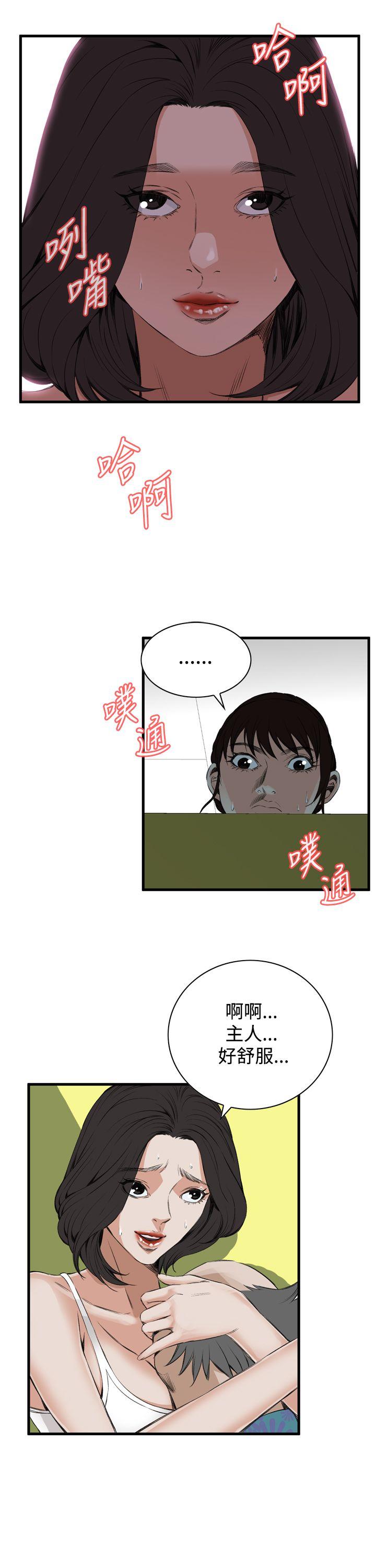 偷窥 第49話 第19页