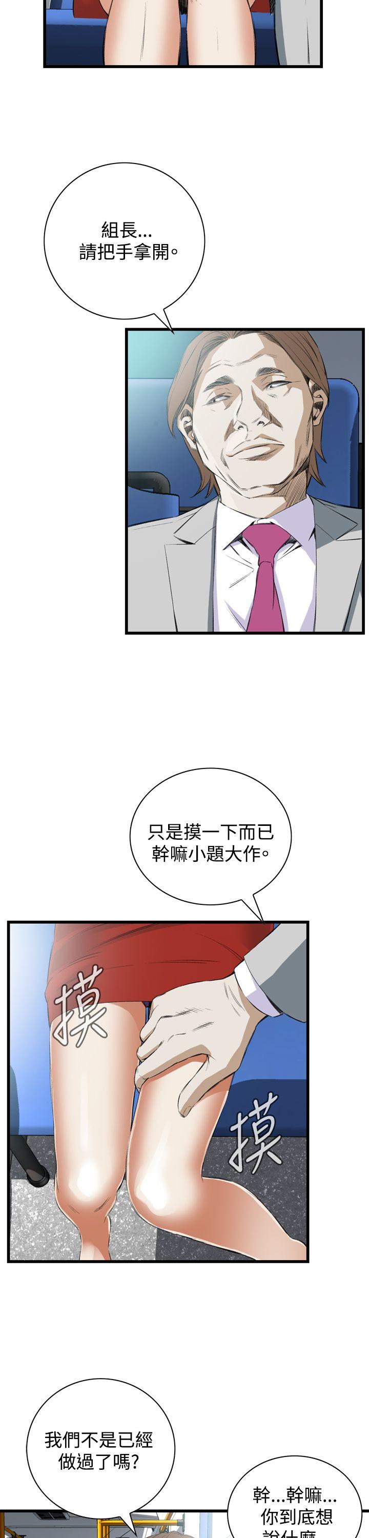 偷窥 第49話 第24页
