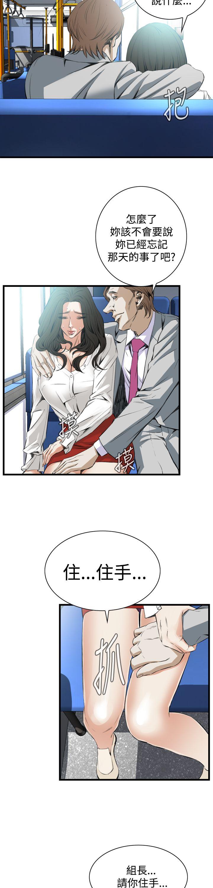 偷窥 第49話 第25页