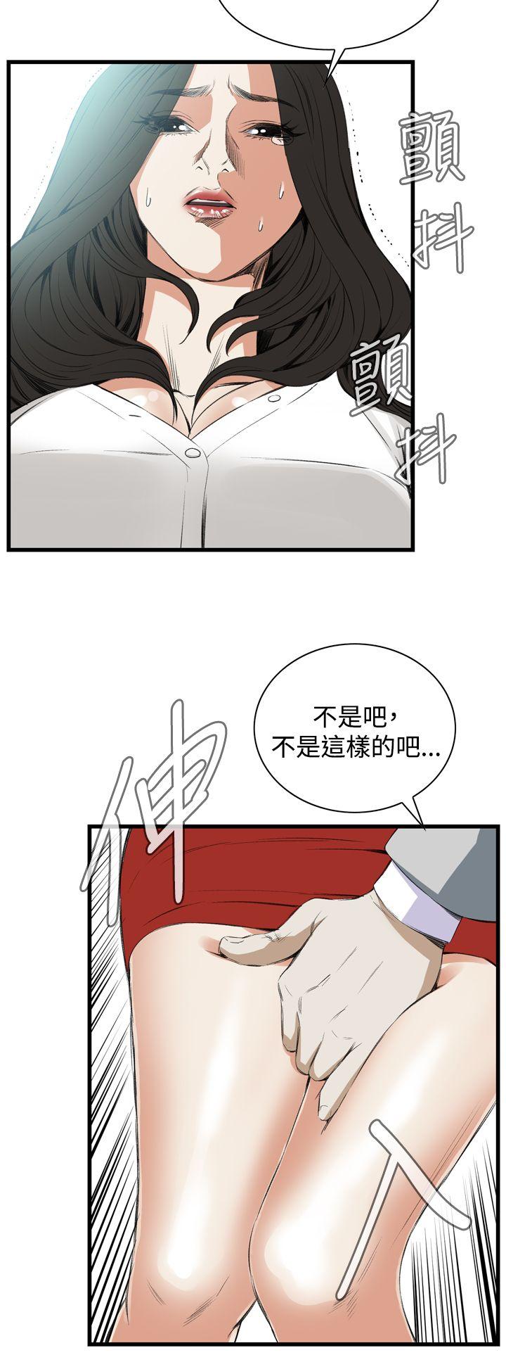 偷窥 第49話 第26页