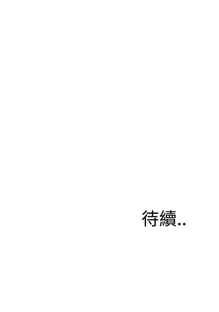 偷窥 第49話 第28页