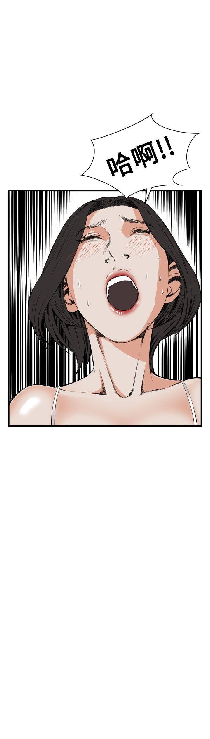 偷窥 第50話 第5页