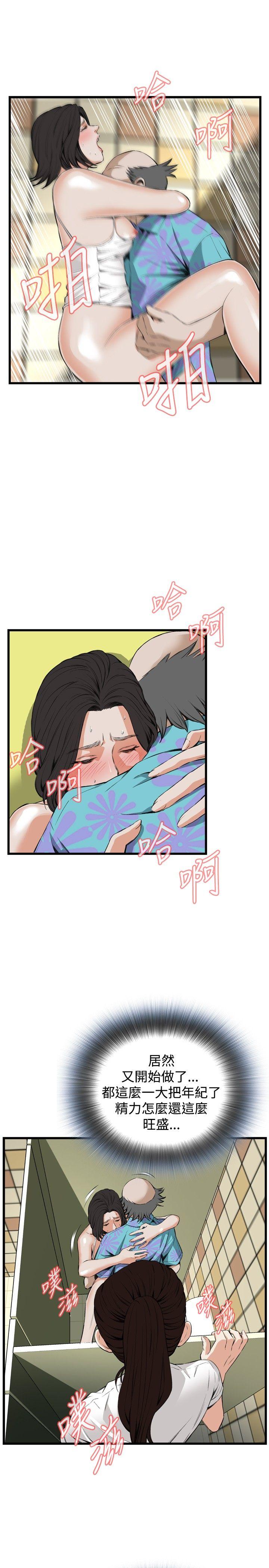 偷窥 第50話 第6页