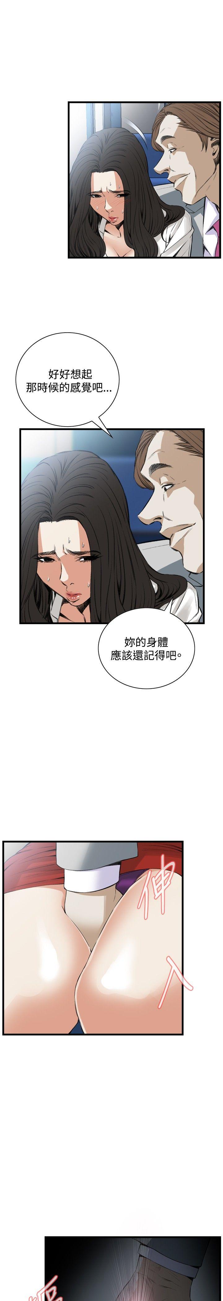 偷窥 第50話 第12页