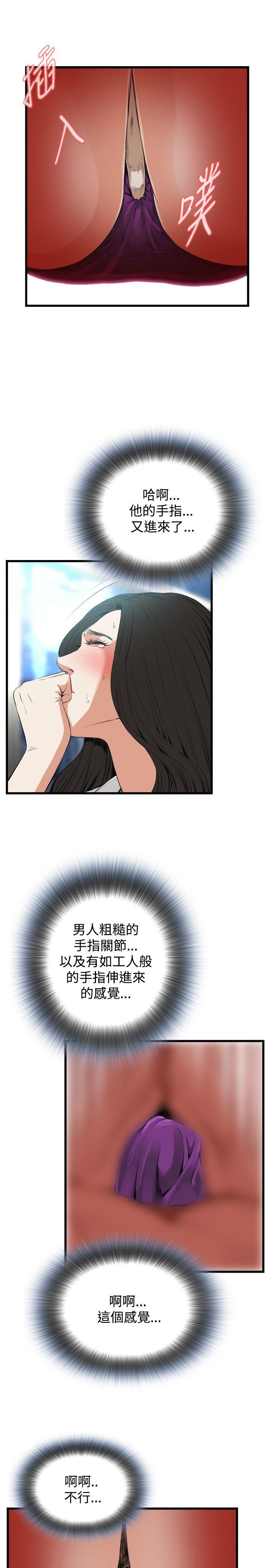 偷窥 第50話 第15页
