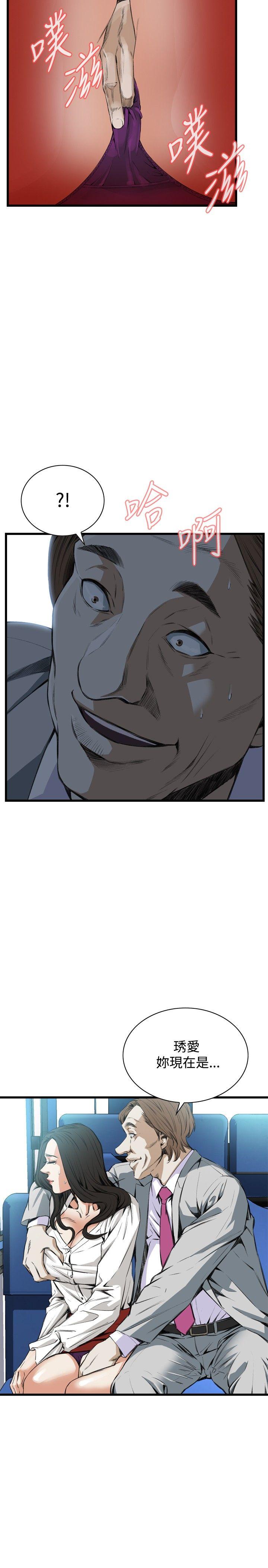 偷窥 第50話 第16页