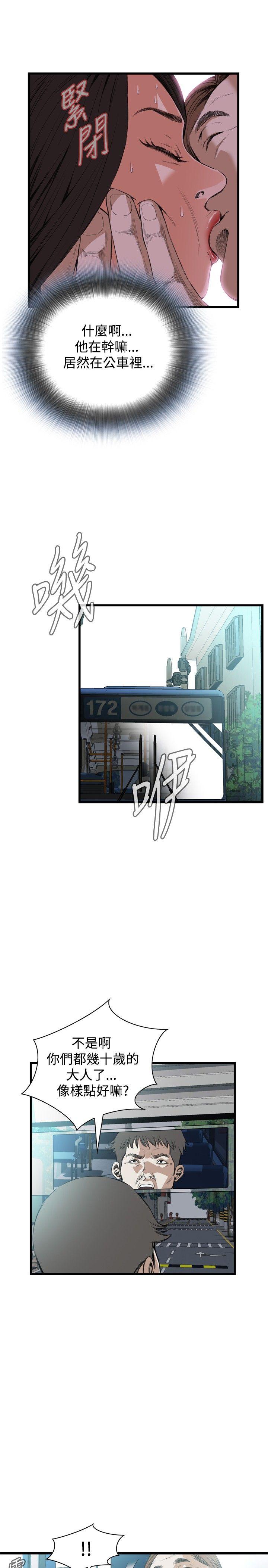 偷窥 第50話 第18页