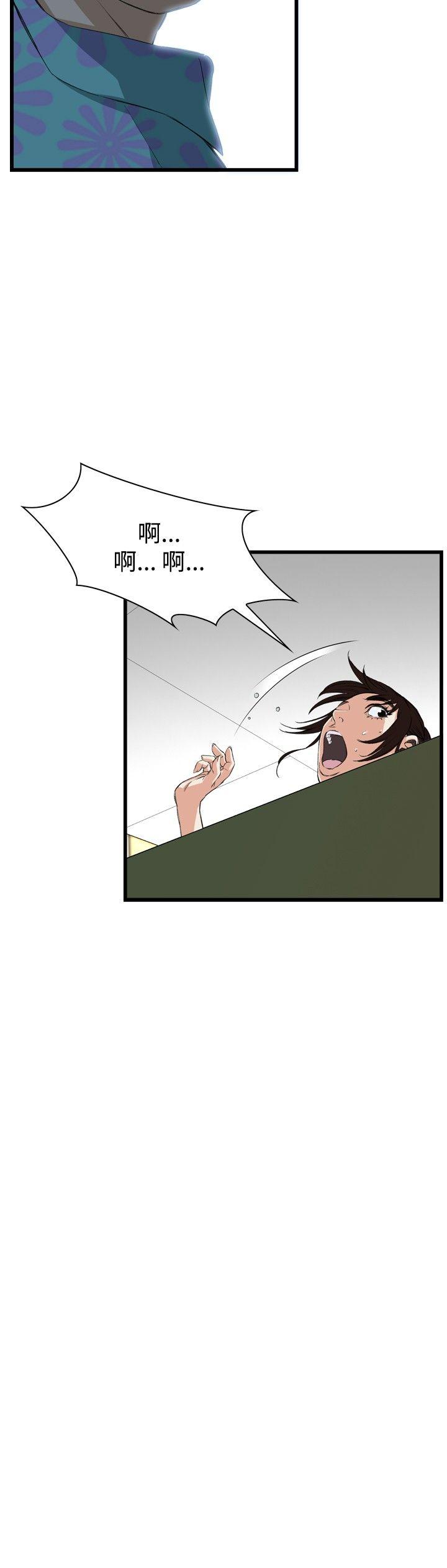 偷窥 第50話 第23页