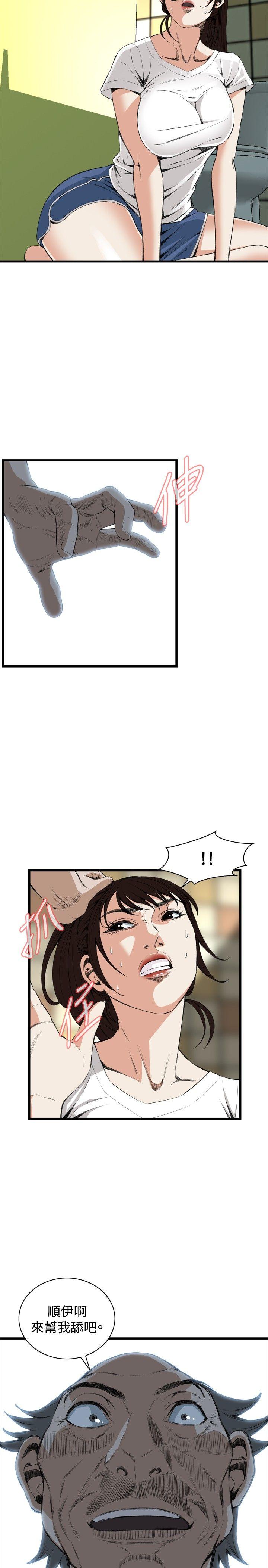 偷窥 第51話 第5页