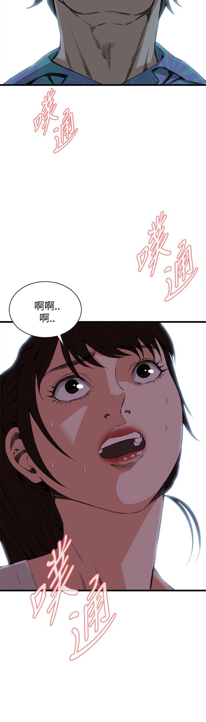偷窥 第51話 第6页